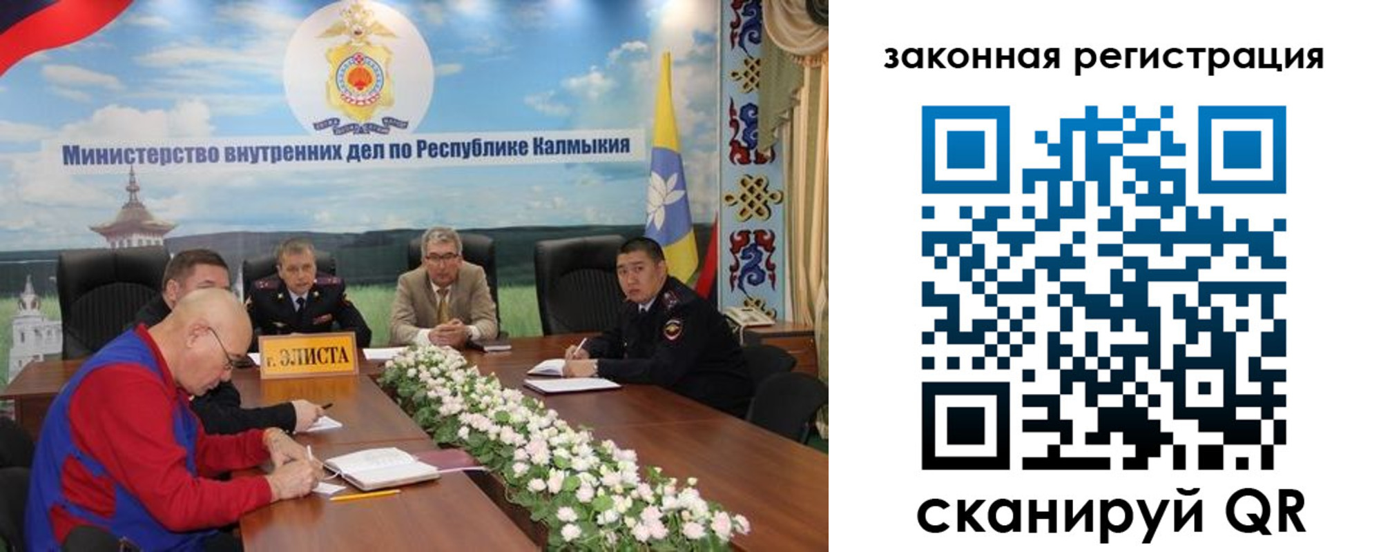 временная регистрация поиск в Чечне