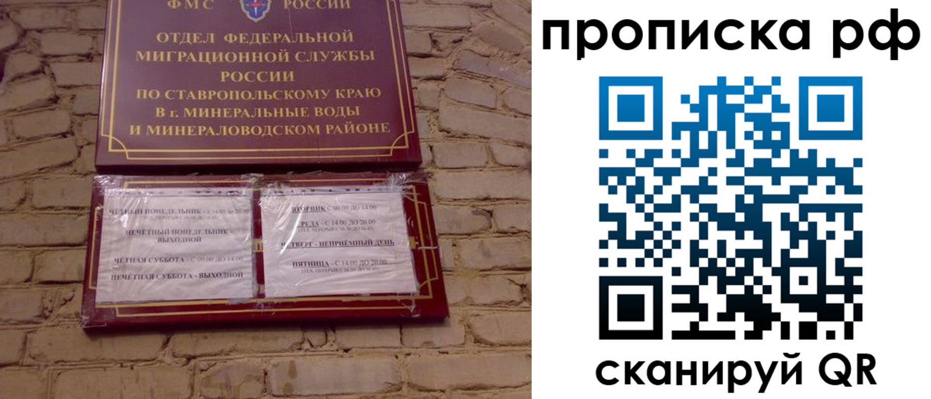 временная регистрация в Чечне