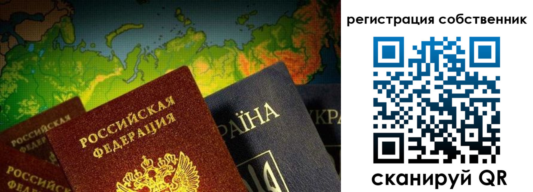 прописка ребенка в Чечне